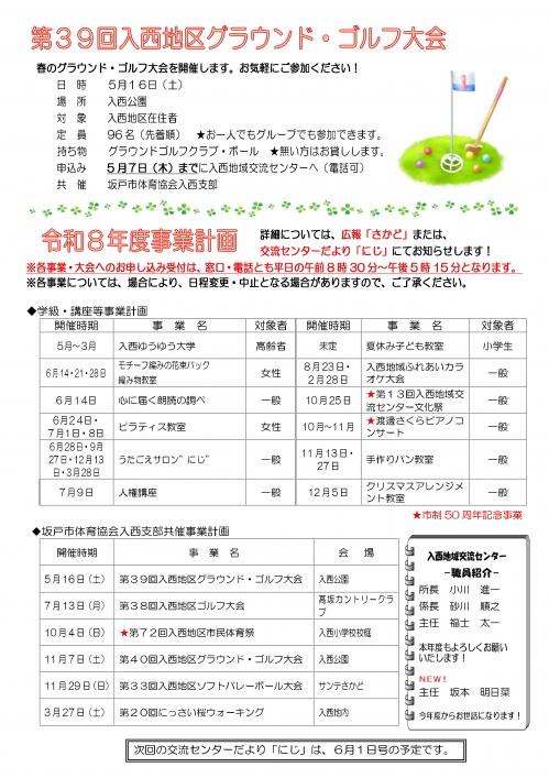 にじ②