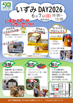 ポスター