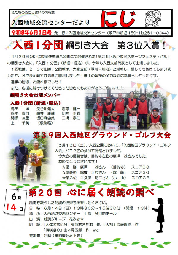 にじ①