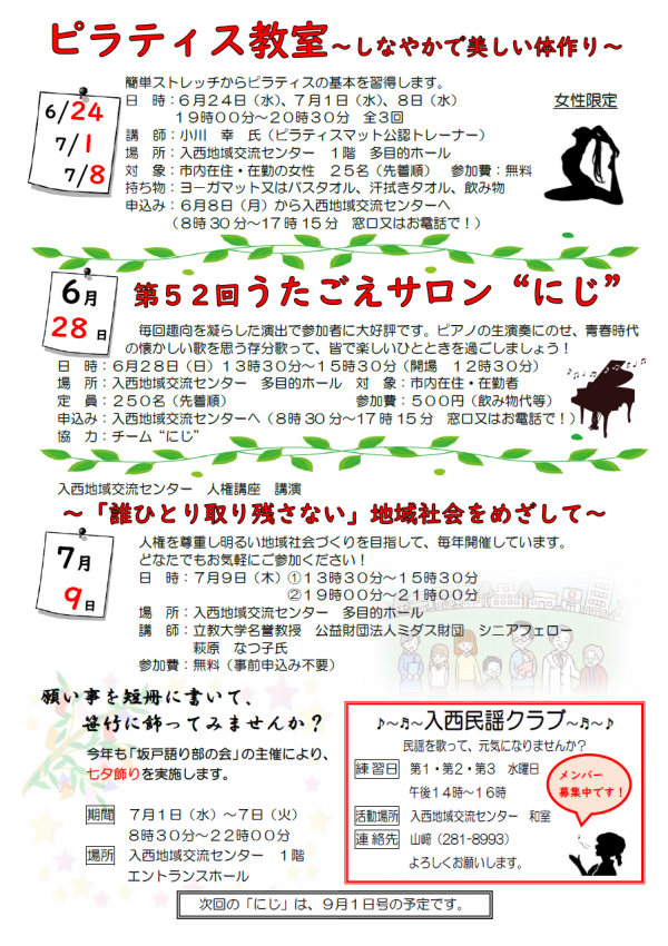 にじ②