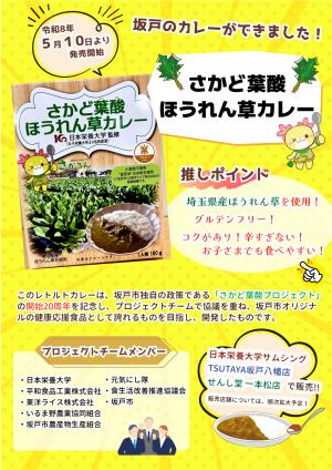 チラシ