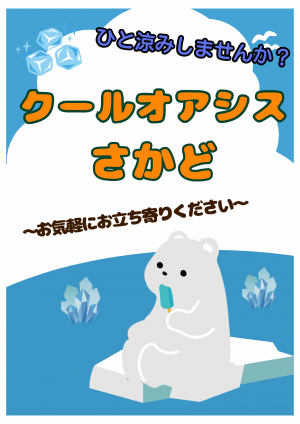 ちらし