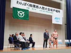第39回わんぱく相撲西入間大会坂戸場所