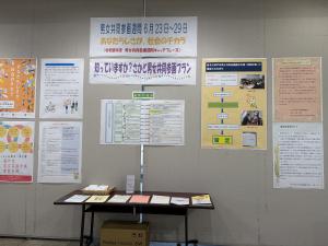 男女共同参画週間展示