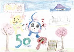 応募作品50