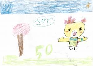 応募作品54