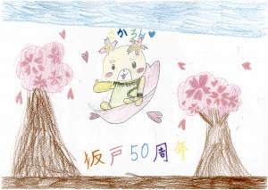 応募作品56