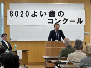 8020よい歯のコンクール表彰式