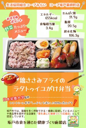 店舗ポップ