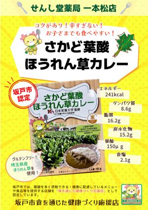 店舗ポップ
