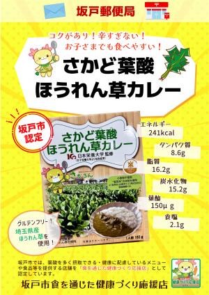 店舗ポップ