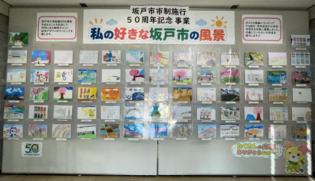 市民ホール展示