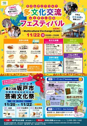 イベントチラシ画像