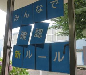 みんなで確認新ルール開催の様子