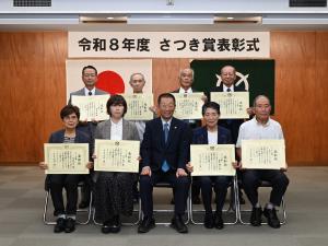 令和8年度さつき賞表彰式