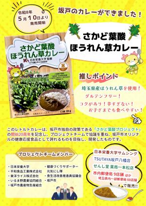 チラシ
