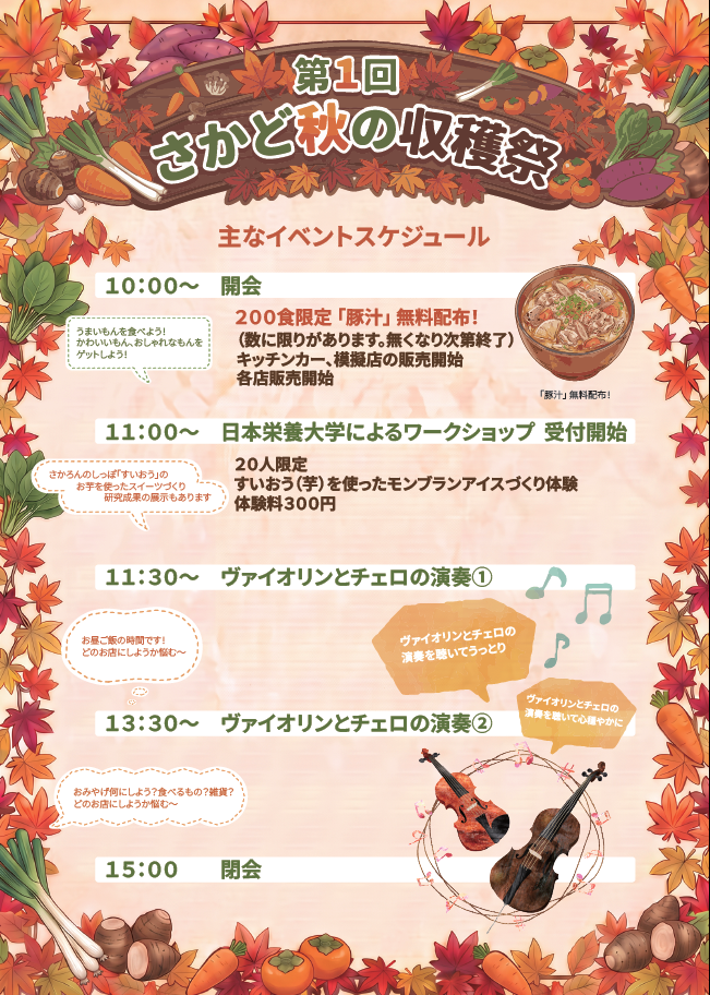 チラシ裏