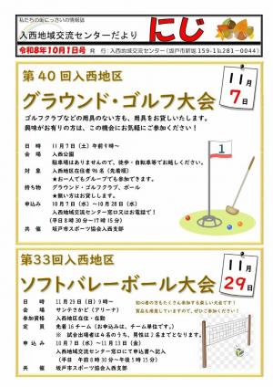 にじ①