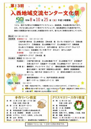 にじ②