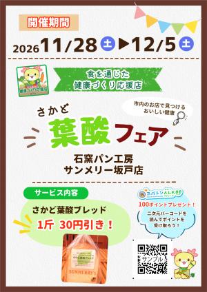 店舗ポップ