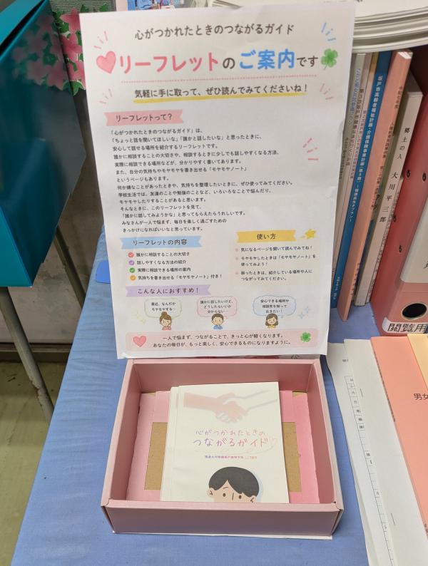 こころのわ