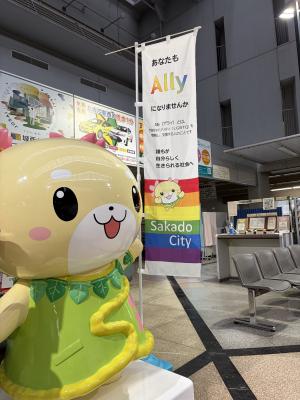 さかろんのぼり旗