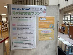 図書館展示２