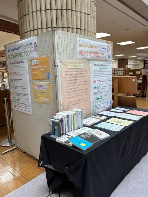 図書館展示１