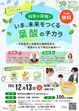チラシ