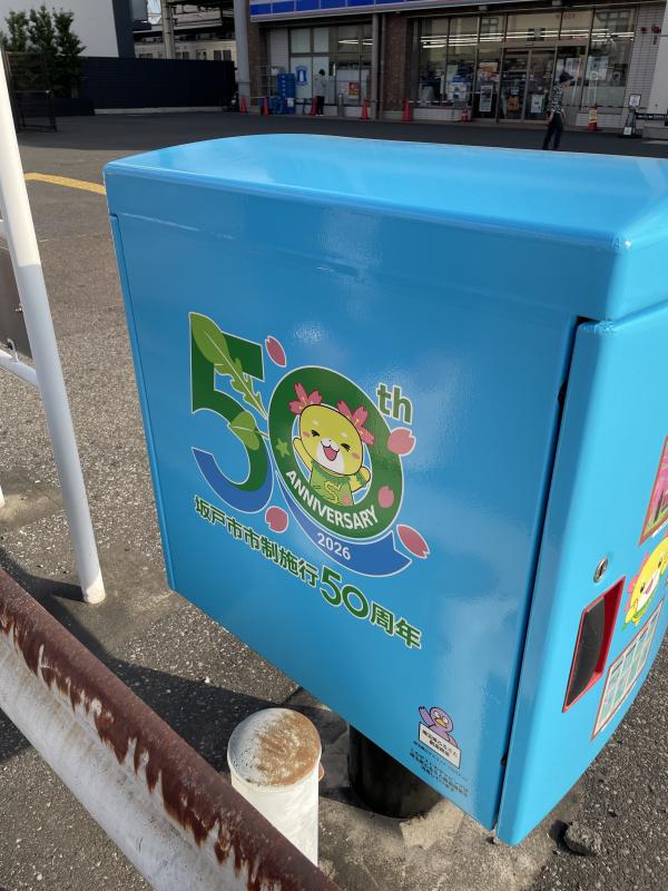 北口ポスト4