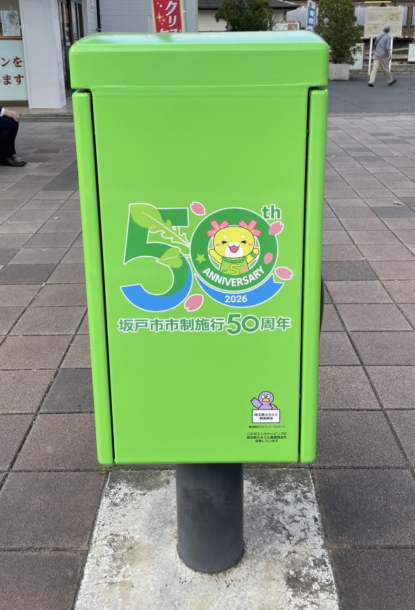 南口ポスト4