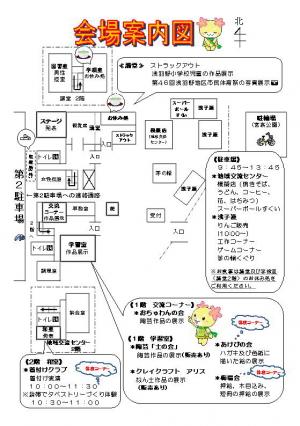 文化祭パンフレット裏