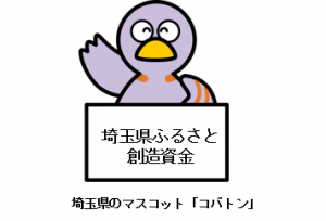コバトン