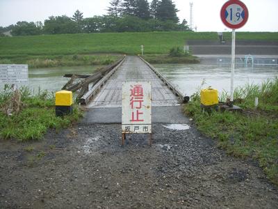 【写真】八幡橋