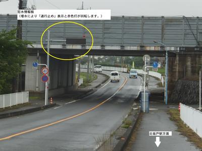 【写真】北入西幹線（関越自動車道アンダー部分）