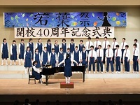 千代田中学校記念式典2