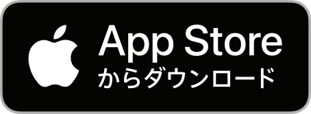 アップルストアからダウンロード