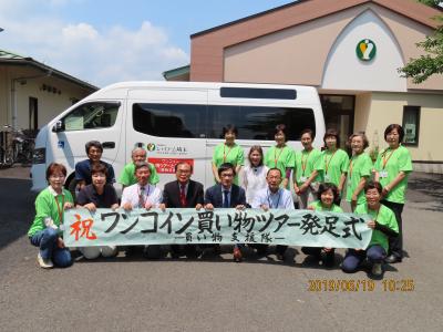 ワンコイン買い物ツワーとふるさと会　写真