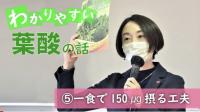 一食で150㎍摂る方法