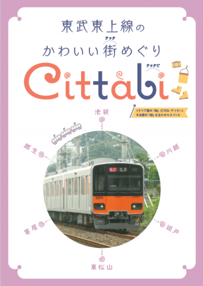 Citabbi表紙