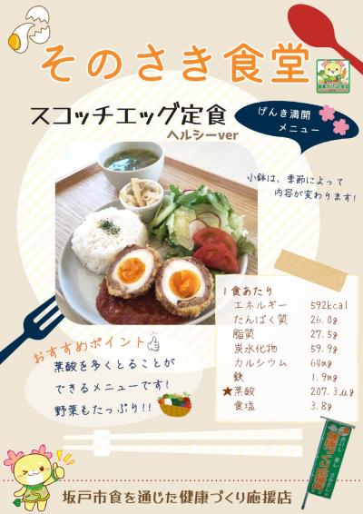 チラシ