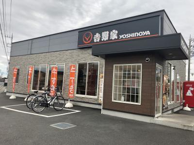 吉野家
