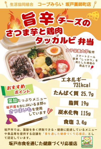 コープ