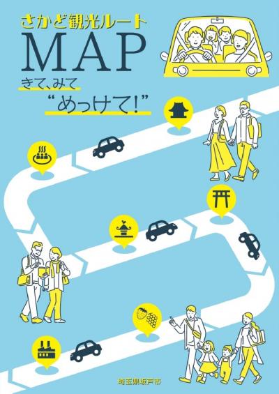 観光ルートマップ