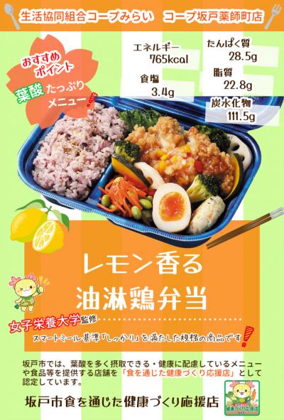 チラシ