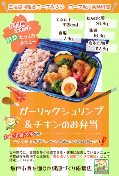 店舗ポップ
