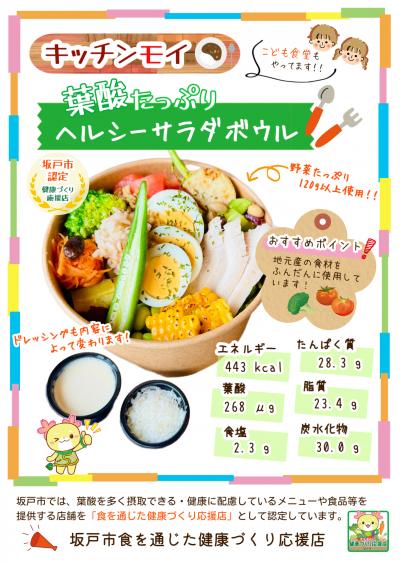 店舗ポップ