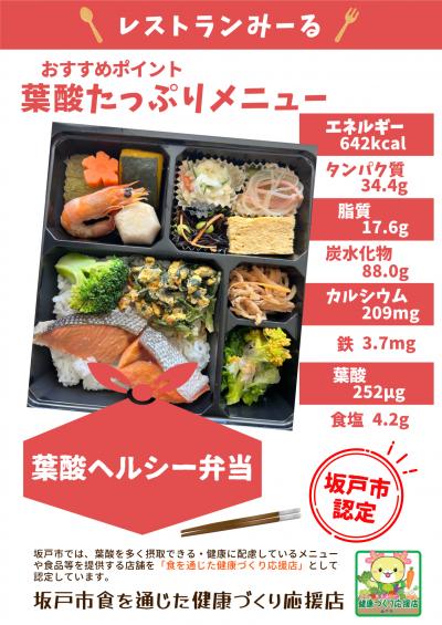 店舗ポップ