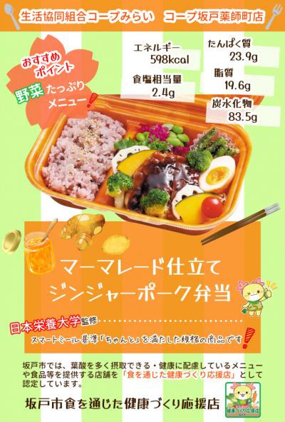 店舗ポップ