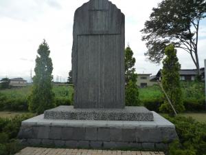 「大川平三郎翁記念公園」（大川道場跡）の記念碑